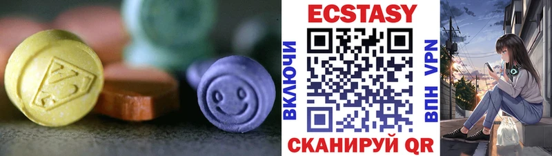купить   Пыталово  ЭКСТАЗИ MDMA 