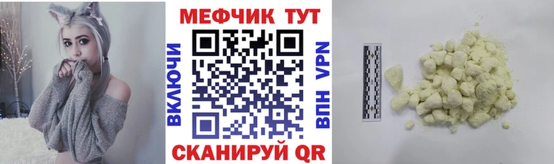 МЯУ-МЯУ mephedrone  Пыталово 