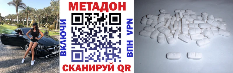 МЕТАДОН methadone  где купить   Пыталово 